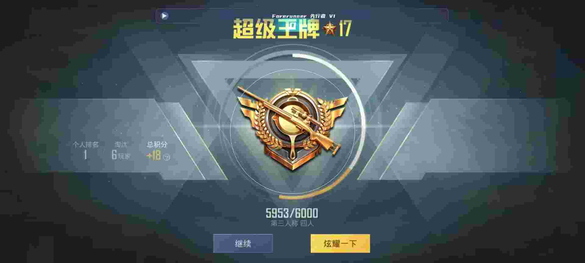 和平精英鸡腿辅助自瞄 - codm锁区辅助预览图